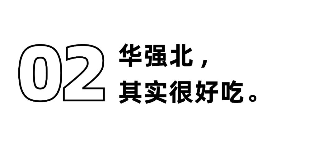 华强北，不止是电子产品的天堂