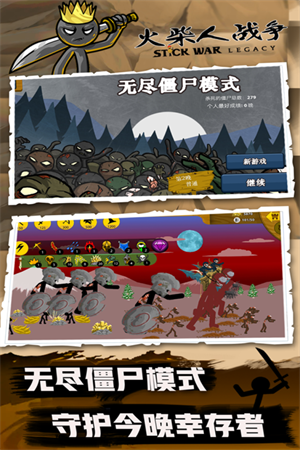 火柴人战争无敌版免费版