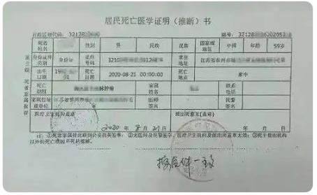 离谱！花800元就能买自己的死亡证明、精神报告？步骤简单……