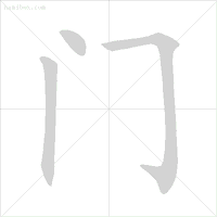 超全面的笔顺标准写法，建议老师和家长收藏