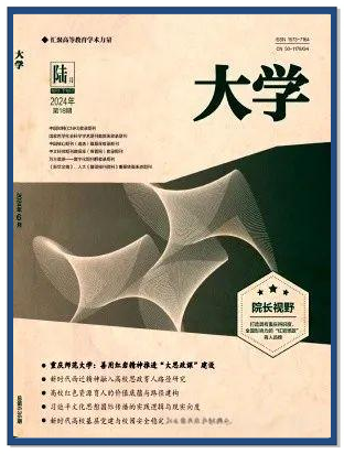 多款核心期刊推荐：教育类普刊，不收版面费，值得一试