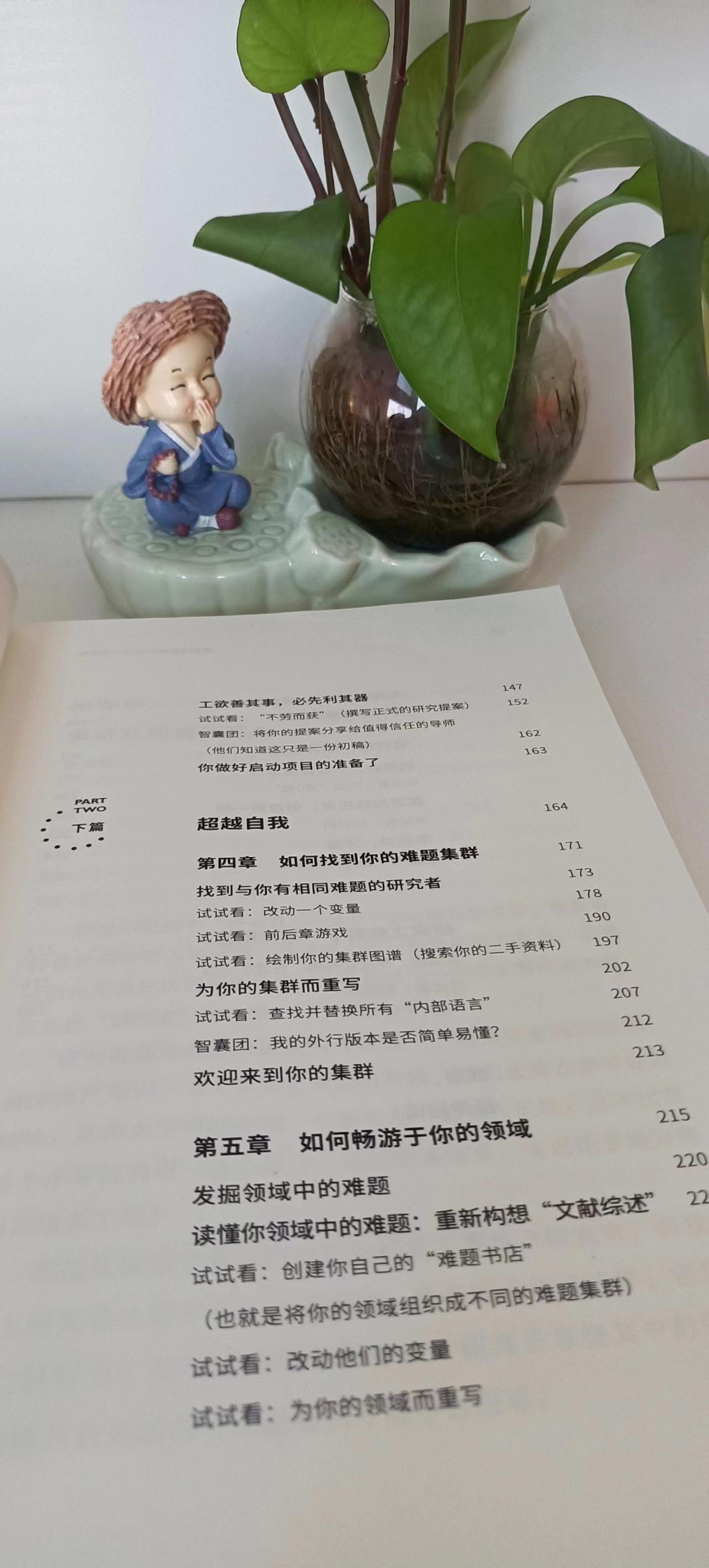 《研究的方法》：论文选题不知从哪开始？那就来看这本书