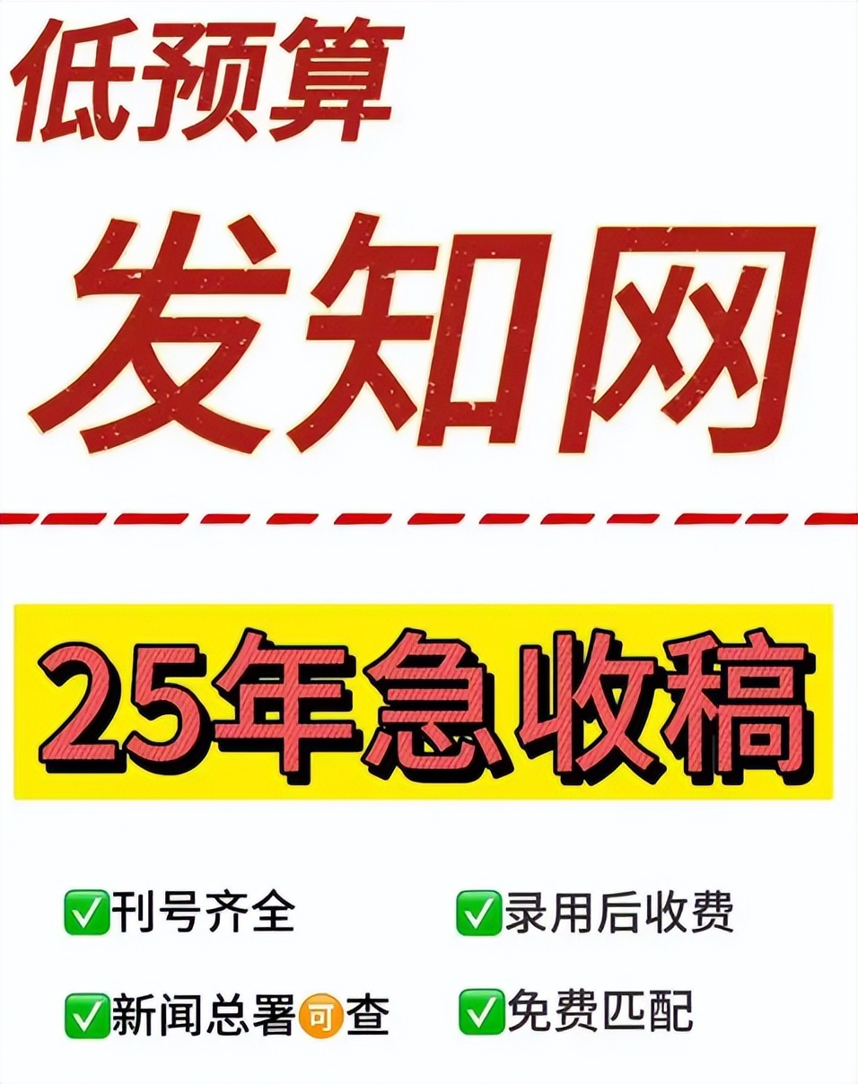 论文发表流程超全详解！从选题到见刊，新手也能零踩坑