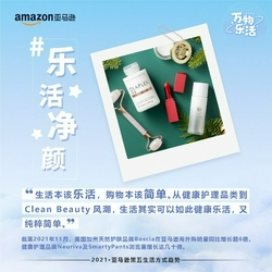 亚马逊中国副总裁李岩川：2021年黑五打造海淘购物“双循环”
