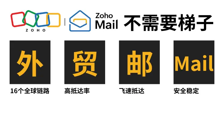 10个免费国外邮箱推荐，注册海外电子邮箱看这篇