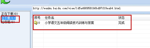 冰点文库去广告单文件版本 V3.2.16.0125 最新免费版