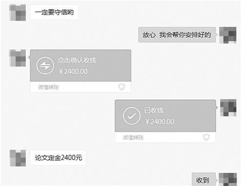 揭秘代写论文江湖：流程收费有标准 800元15天搞定