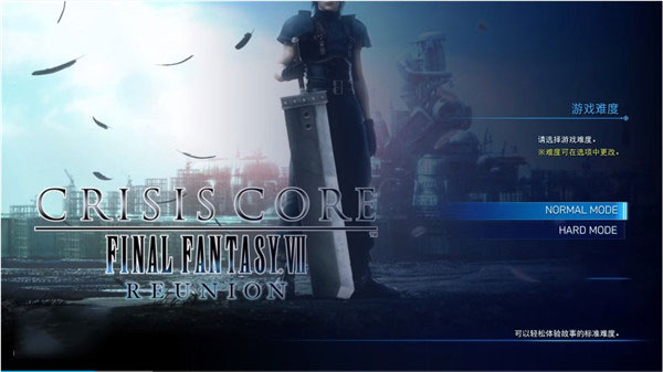 最终幻想核心危机下载_最终幻想7核心危机重聚中文版下载_最终幻想7核心危机重制版PC中文版攻略