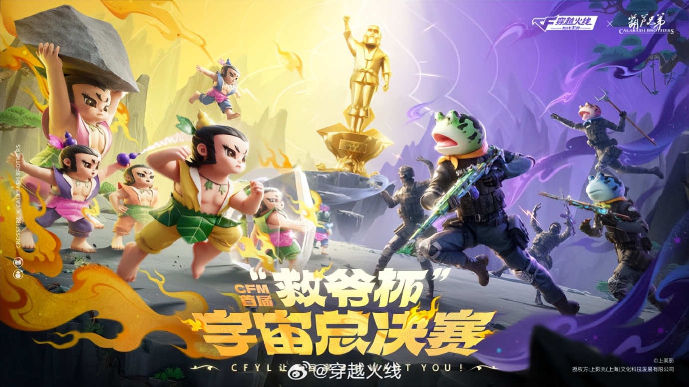 CF手游总注册用户突破4.5亿_穿越火线枪战王者卡盟_电竞赛事累计观看人数突破10亿次