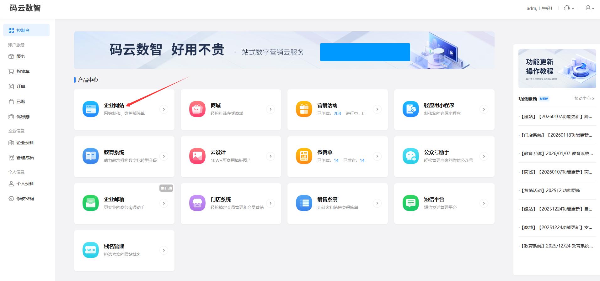 自助建站平台哪个好？2026公司网站制作详细步骤