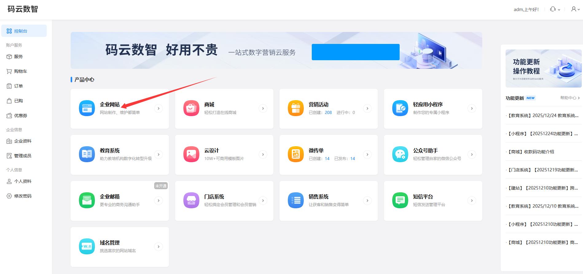 如何建公司网站，2026零代码建站平台排行榜