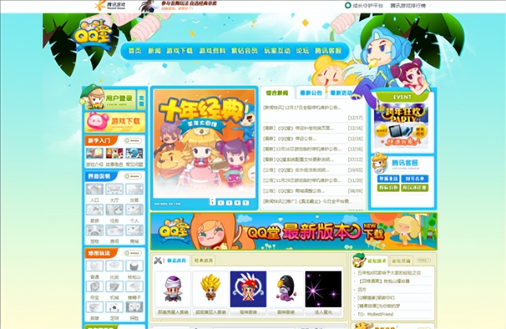 qq堂游戏开始不动会自动退出吗_qq堂停服日期_qq堂手游化可能性