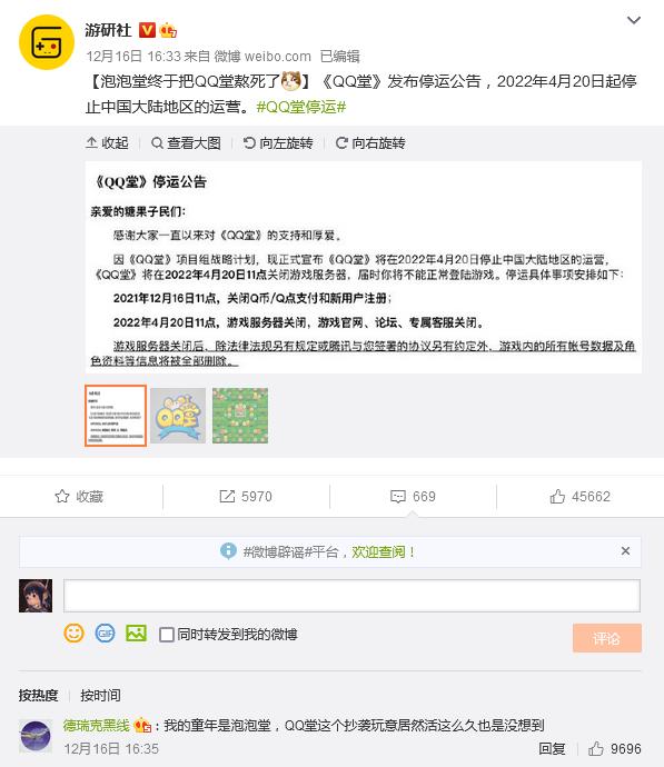 qq堂游戏开始不动会自动退出吗_QQ堂与泡泡堂区别_泡泡堂停运时间
