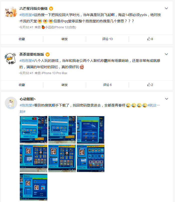 QQ堂与泡泡堂区别_泡泡堂停运时间_qq堂游戏开始不动会自动退出吗