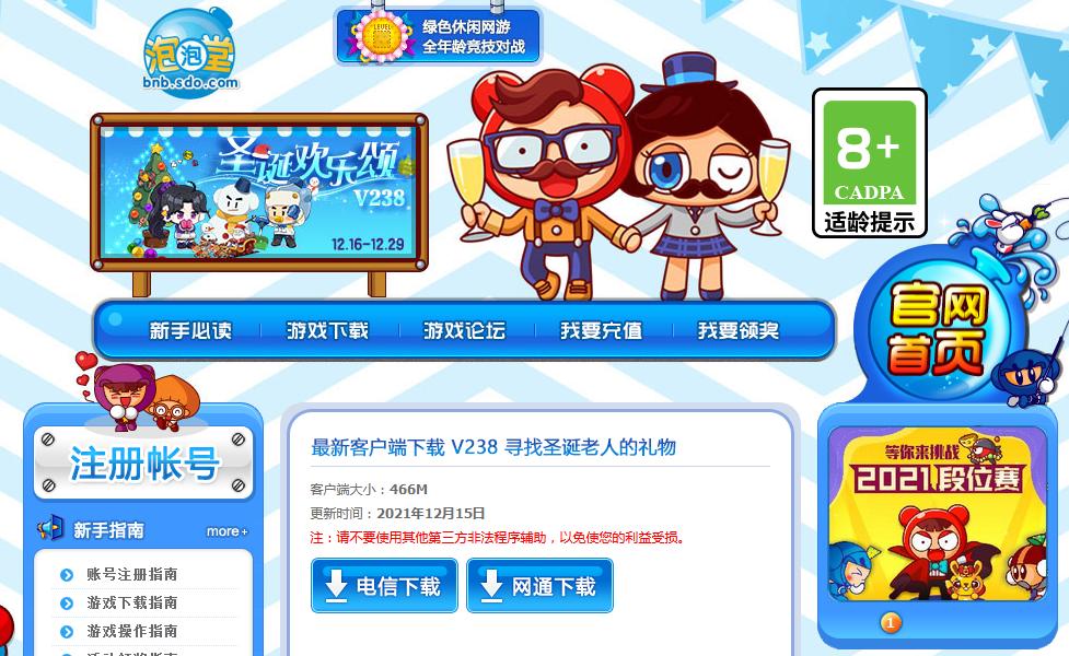 qq堂游戏开始不动会自动退出吗_QQ堂与泡泡堂区别_泡泡堂停运时间