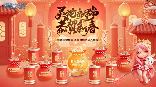 多玩永恒之塔礼包_永恒之塔新春活动_永恒之塔暗龙王武器活动