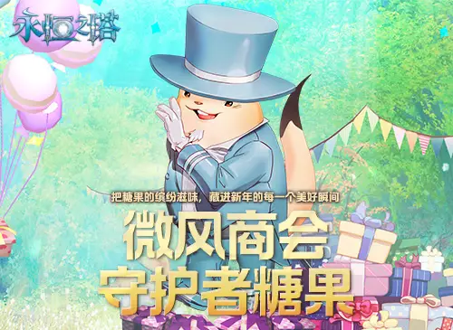 多玩永恒之塔礼包_永恒之塔暗龙王武器活动_永恒之塔新春活动