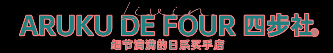 在广州逛好品味的买手店，你可以去这几家