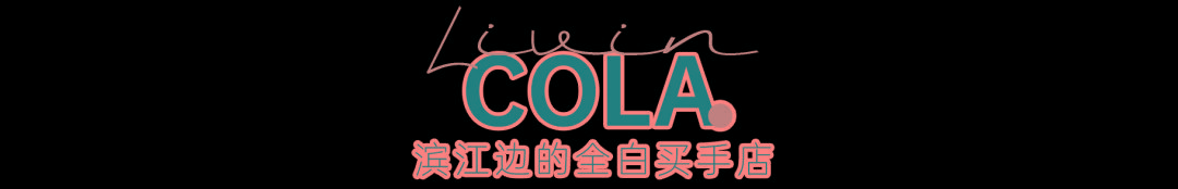 在广州逛好品味的买手店，你可以去这几家