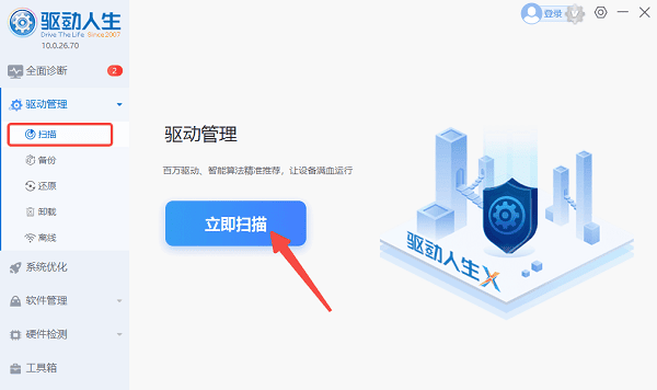 检查声卡驱动是否异常或缺失