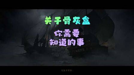 关于暴雪骨灰盒你需要知道的三件事，魔兽世界怀旧服，网易暴雪