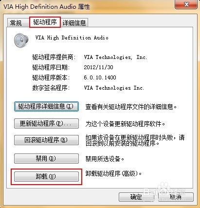 重装系统后电脑没声音了怎么办