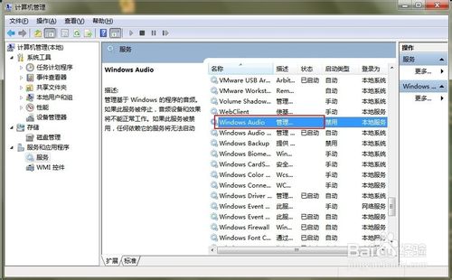 重装系统后电脑没声音了怎么办