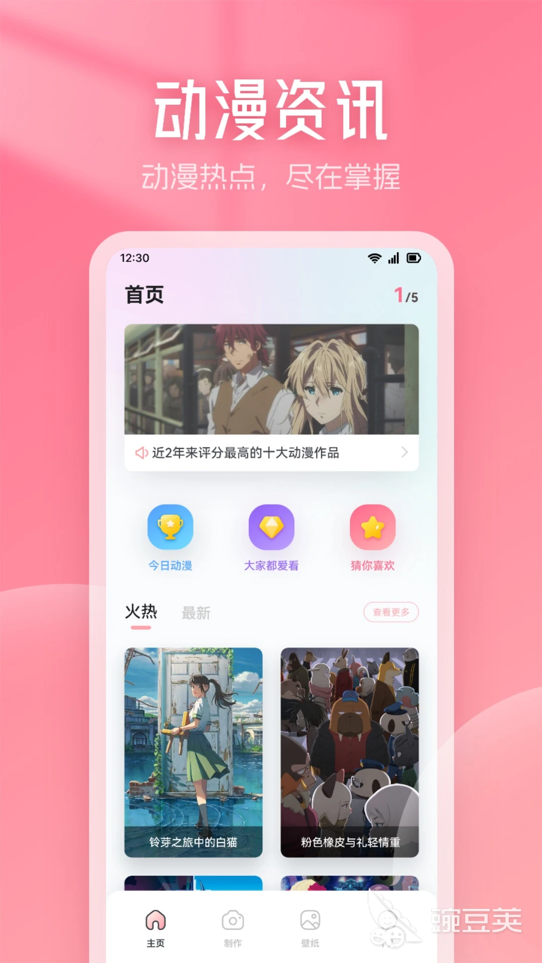 永久免费的看漫画软件排行榜推荐 永久免费的看漫画软件2024排行榜