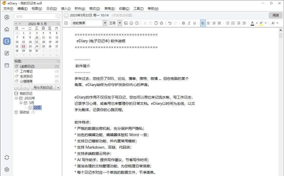 26年不更新的软件，却成了我每天离不开的“数字树洞”？