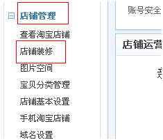 淘宝子账号怎么登陆