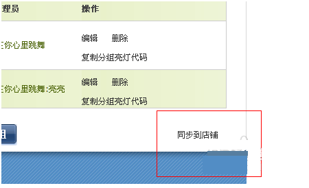 淘宝子账号怎么登陆