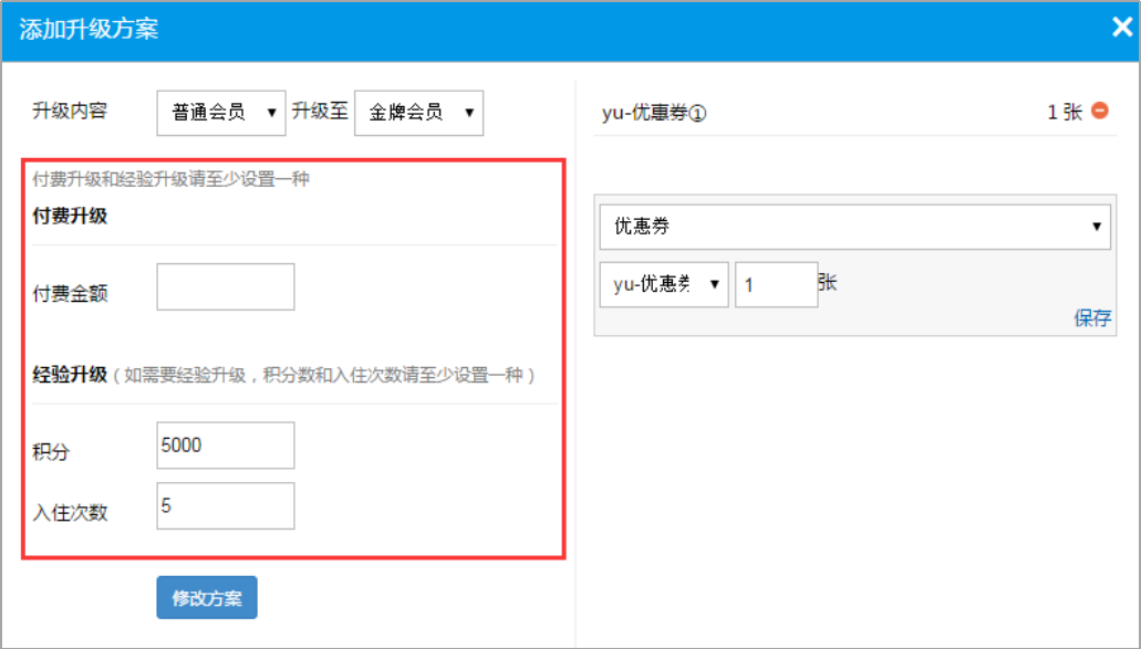 微信会员卡