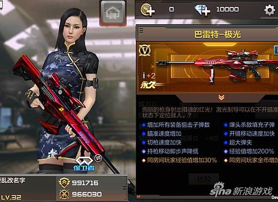 火线穿越雷神皮肤_手游穿越火线雷神_手游火线雷神怎么获得