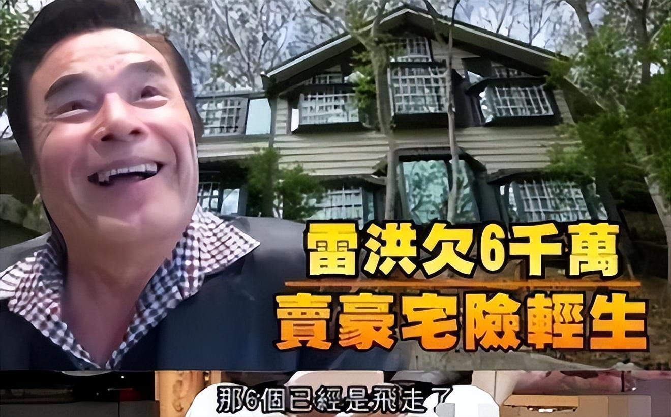 老戏骨雷洪：6个老婆同住一屋，每人每月7万零花钱，71岁娶第七房