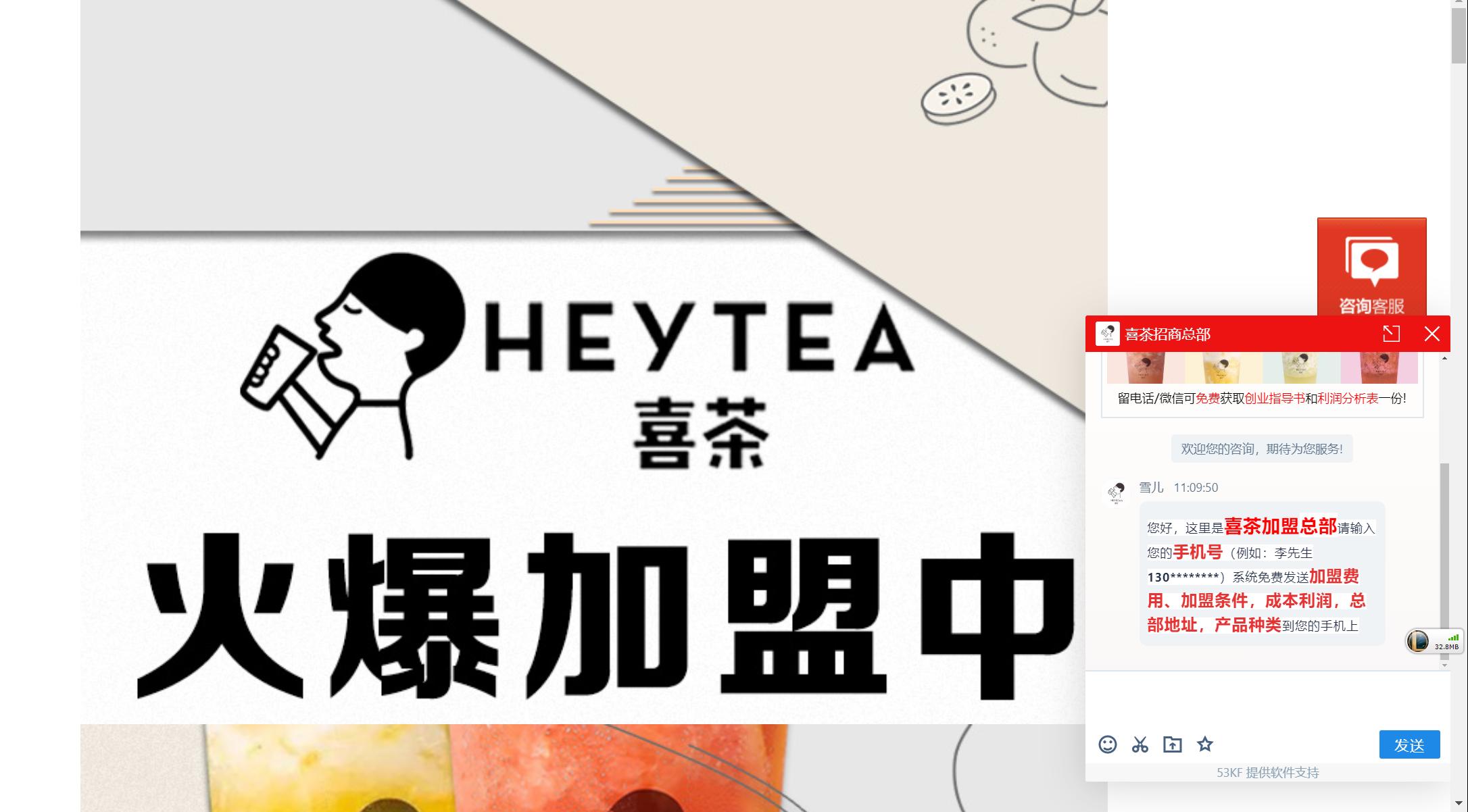 奶茶加盟陷阱：打知名茶饮旗号，“快招公司”引流有猫腻