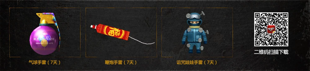 二维码扫描下载