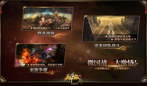 《御龙在天》新国战2