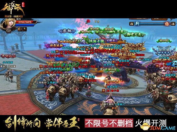 合纵连横还是出奇制胜 御龙在天页游国战攻略分享