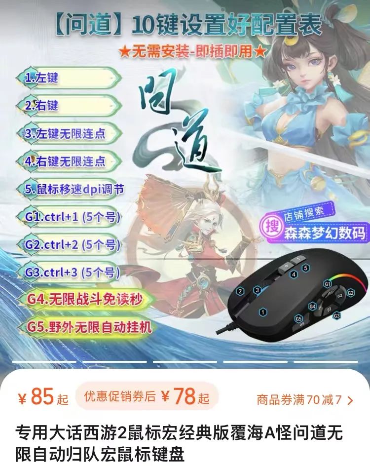 问道补丁_问道补丁包怎么安装_问道手游补丁