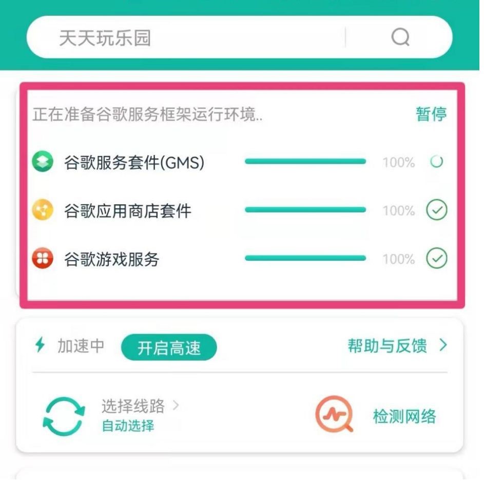 ourplay游戏数据包位置在哪