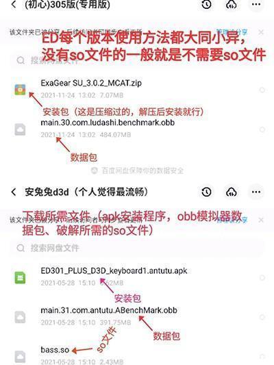 Exagear模拟器直装版v3.5.0