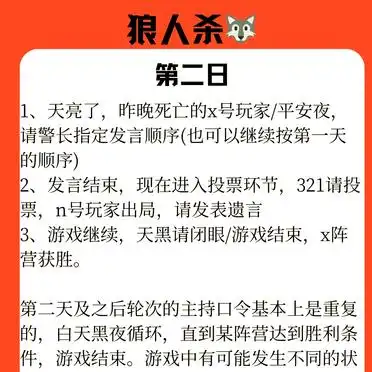 天黑请闭眼狼人版规则_从零开始学狼人杀_狼人杀新手指南