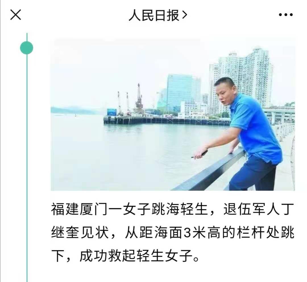 生死15秒！事发厦门！人民日报也为他点赞！