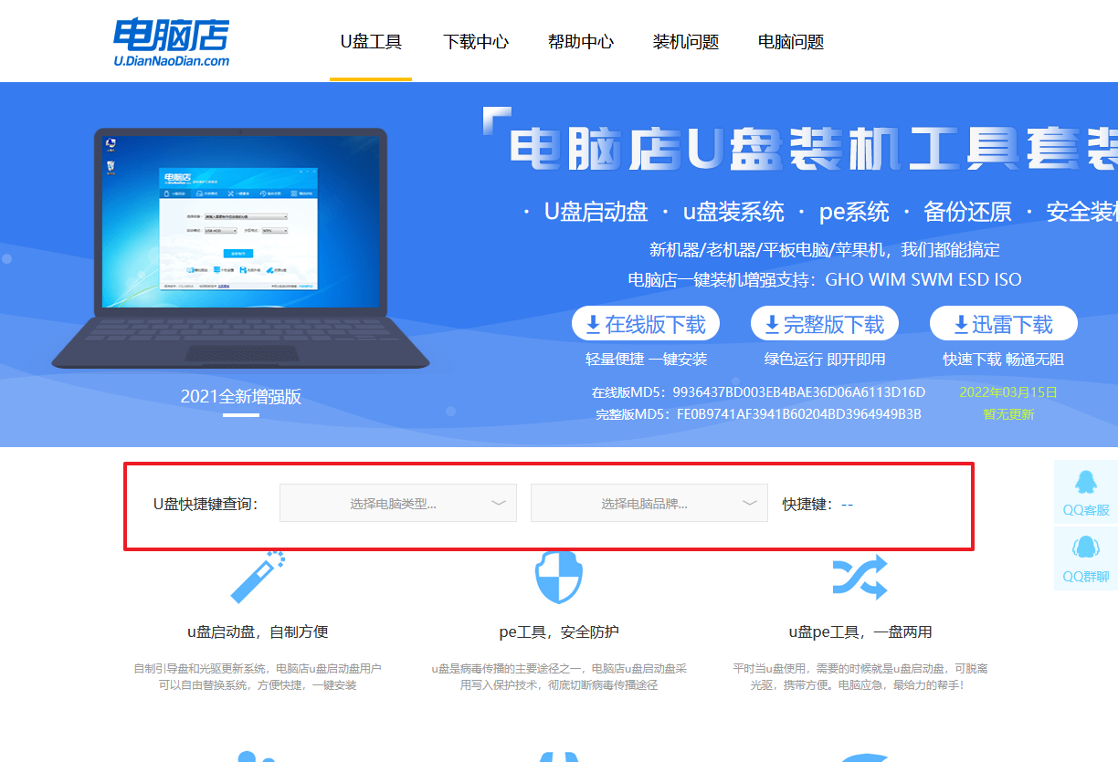 自己组装的电脑怎么装系统?组装电脑装系统教程【图文】