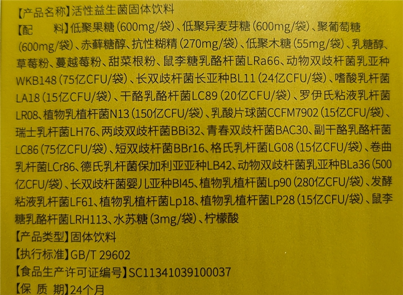 2026益生菌权威榜单揭晓，科学选择避坑指南