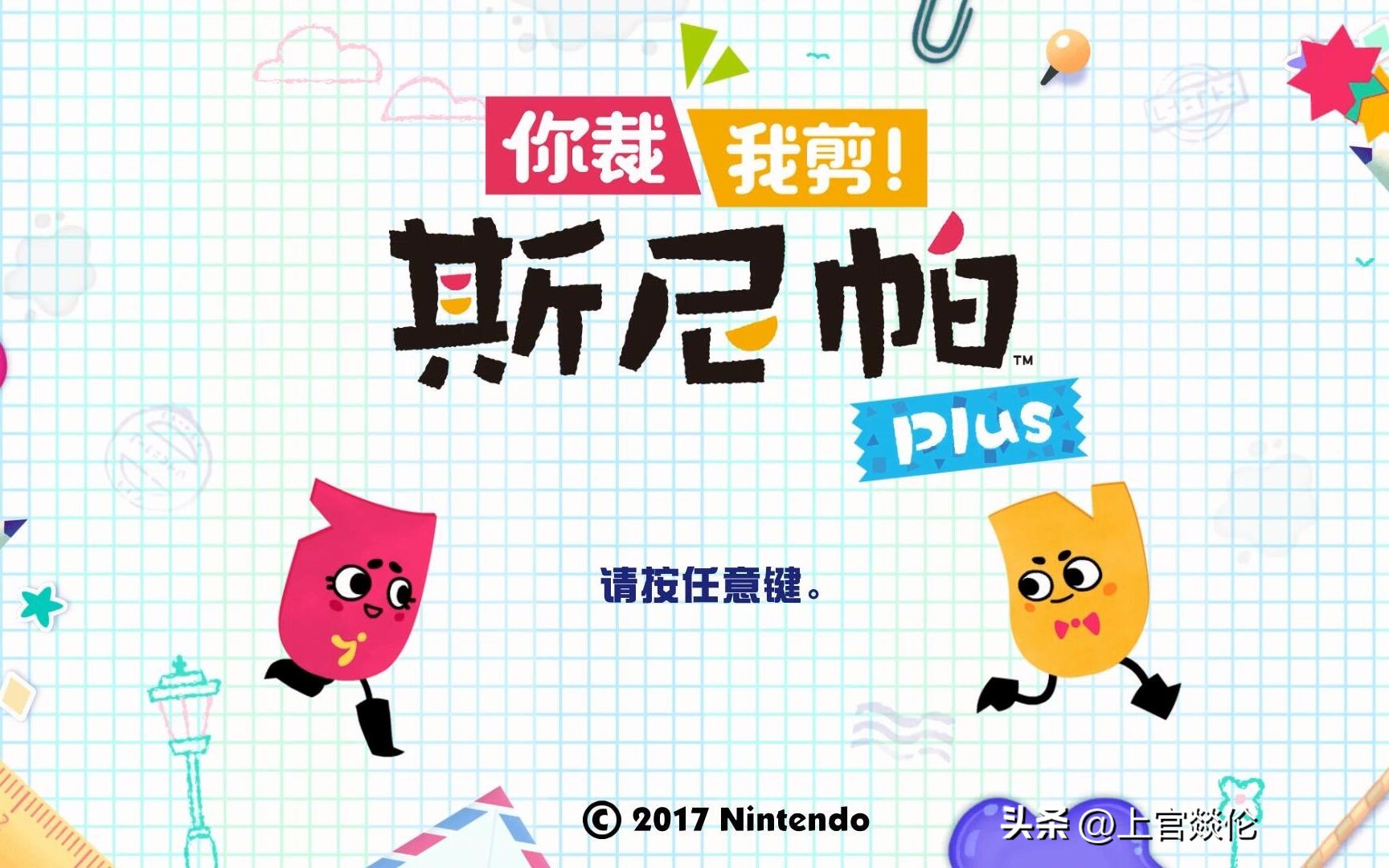 15款Switch亲子游戏推荐：用游戏助力孩子跨越5大成长困境