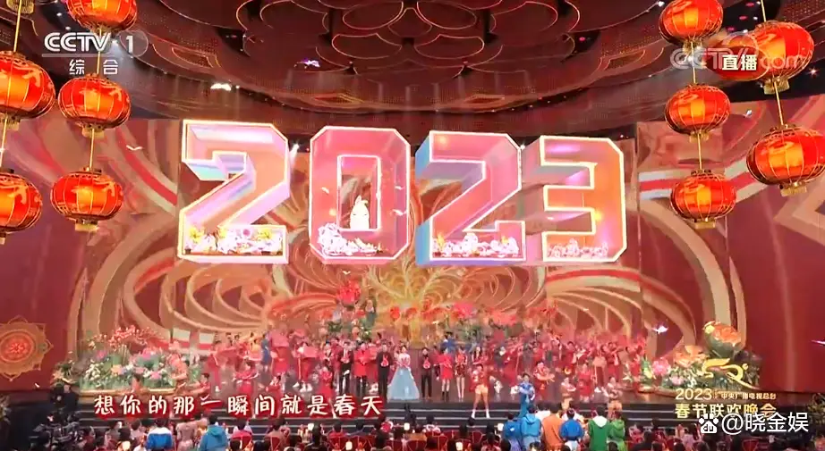 2023春晚季：收视率排名出炉，央视稳居榜首河北台在业内倒数第一