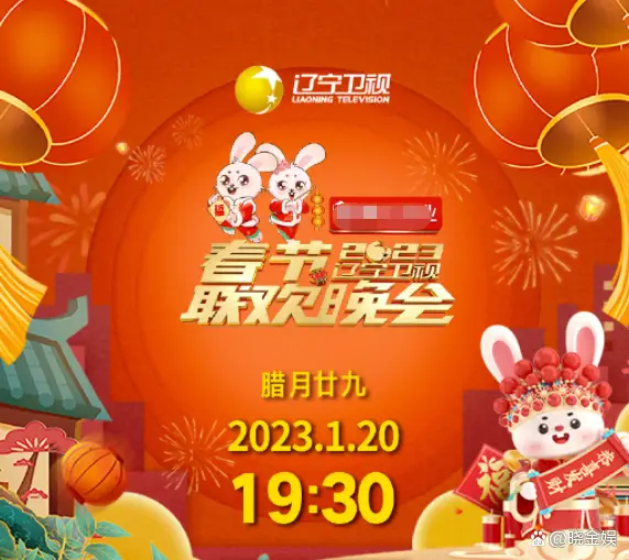 2023春晚季：收视率排名出炉，央视稳居榜首河北台在业内倒数第一