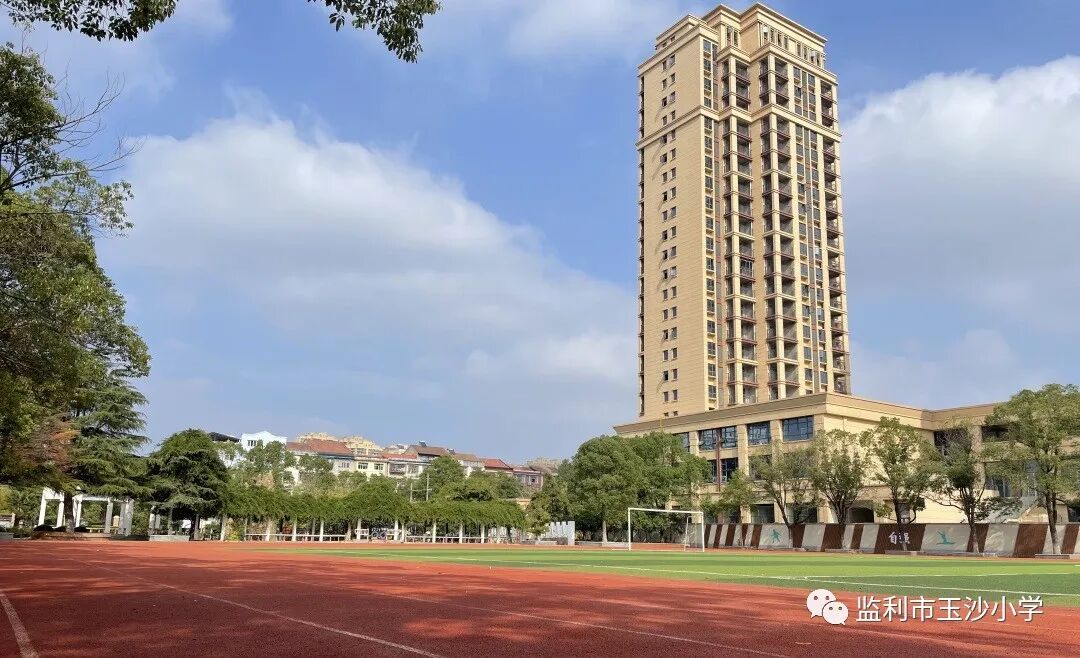 玉沙小学关于近期开展“线上教学”告家长书及“线上学习”指南