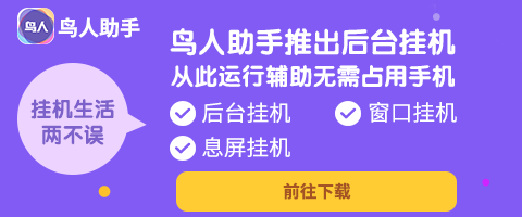 奥奇传说辅助功能说明